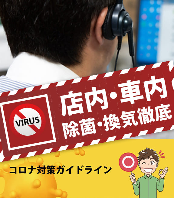 スタッフガイドラインイメージ